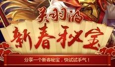 王者最新活动爆料关羽,关羽新活动爆料，勇者归来，战意再燃！